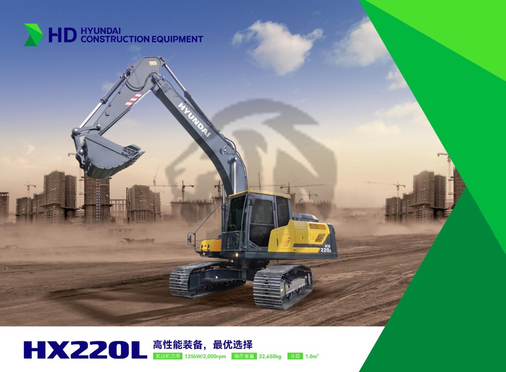 Hyundai HX220L