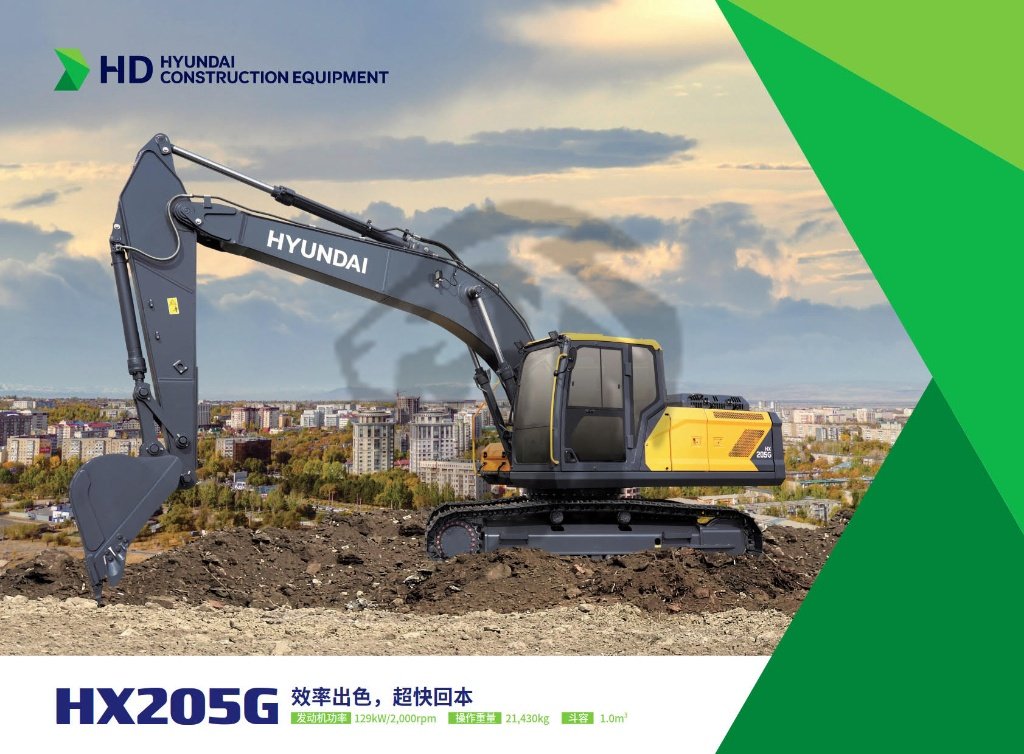 Hyundai HX205G