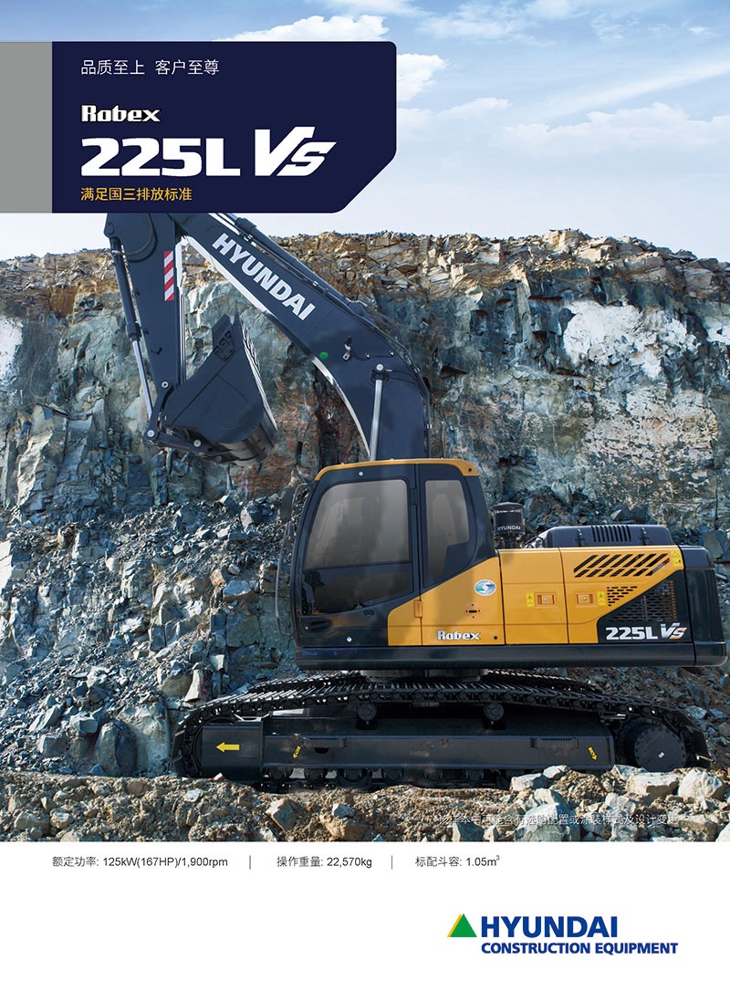 Hyundai R245VS