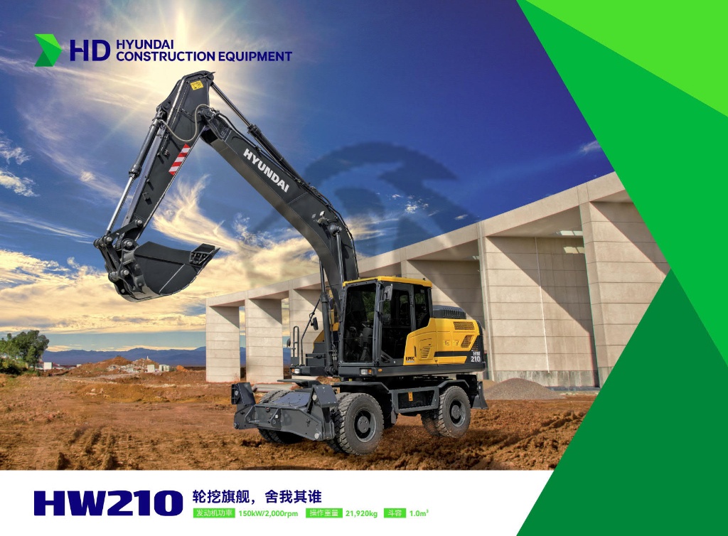 Hyundai HW210
