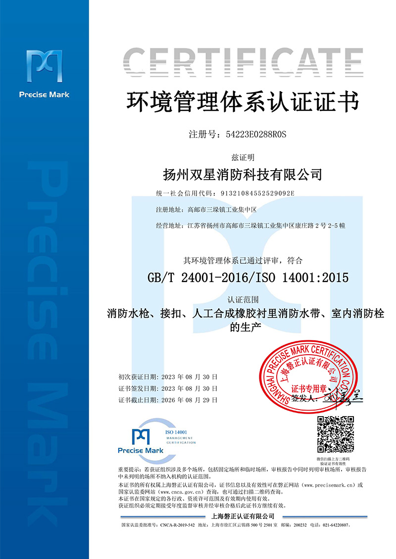 Environmental Management System