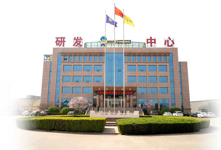 研发中心