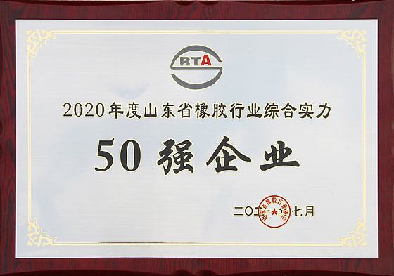 50强企业