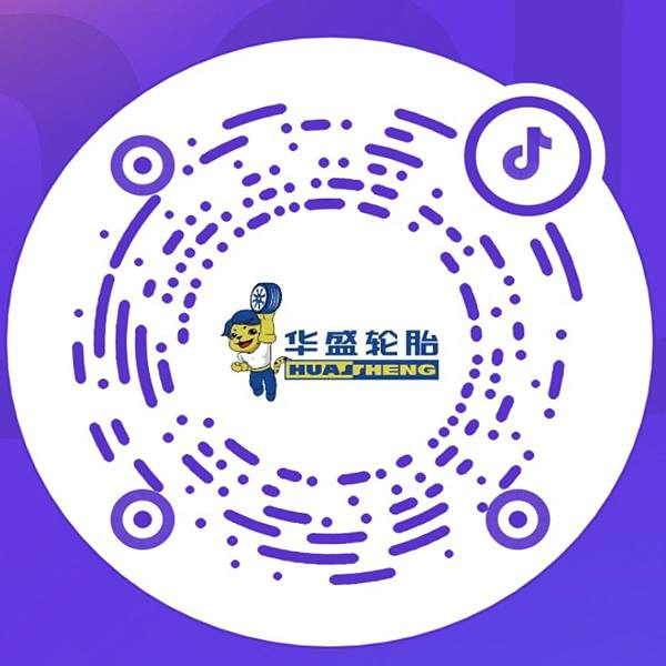 华盛轮胎的日常