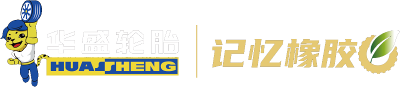 记忆橡胶产品手册（定稿)(6)-1