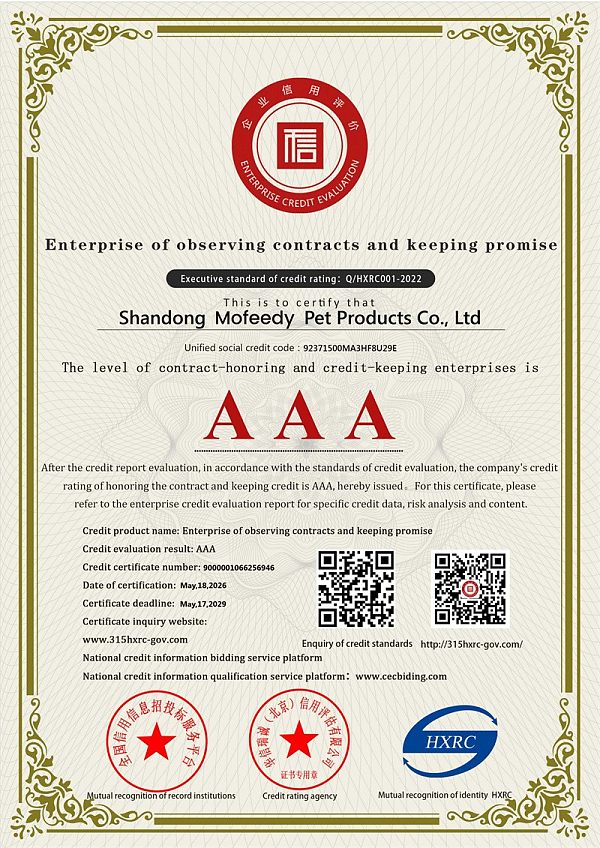 山东萌菲迪宠物用品有限公司-AAA级重合同守信用企业-英文P