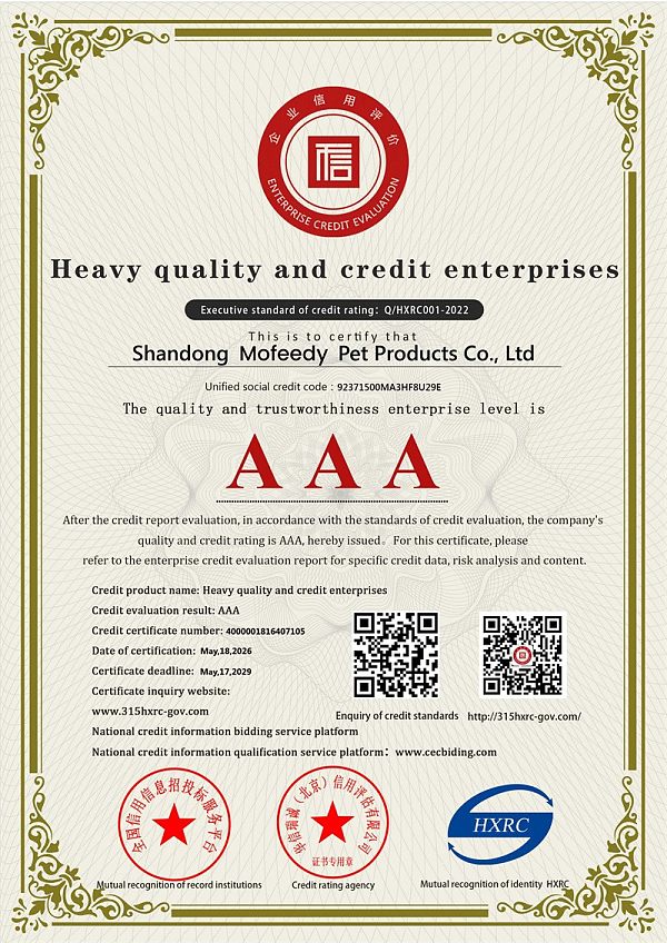 山东萌菲迪宠物用品有限公司-AAA级重质量守信用企业-英文P
