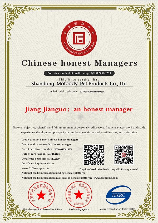 山东萌菲迪宠物用品有限公司-中国诚信经理人-英文P