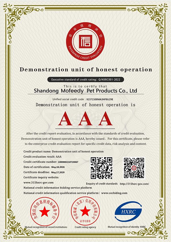 山东萌菲迪宠物用品有限公司-AAA级诚信经营示范单位-英文p